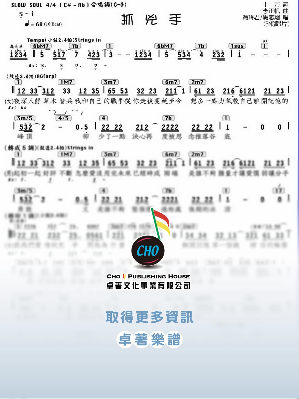 抓兇手